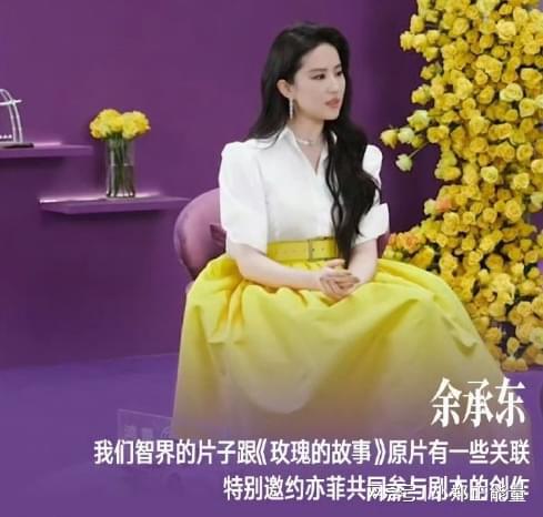 余承東買下《玫瑰的故事》拍攝版權 跨界聯動-北京四海龍知識產權(圖2)