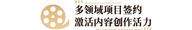 全國(guó)首個(gè)國(guó)家級(jí)影視版權(quán)交易平臺(tái)正式上線(圖4)