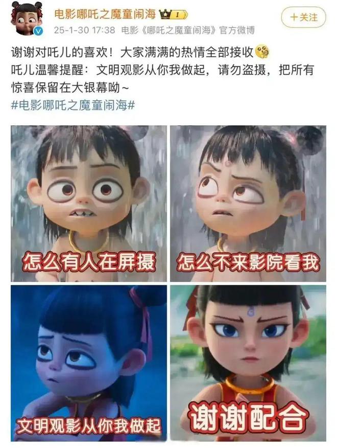 多人盜錄《哪吒2》被抓！(圖2)