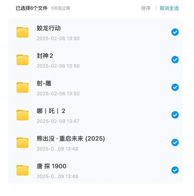 《哪吒2》被盜攝出售有招待所大屏公然播放？商家說(shuō)……(圖3)