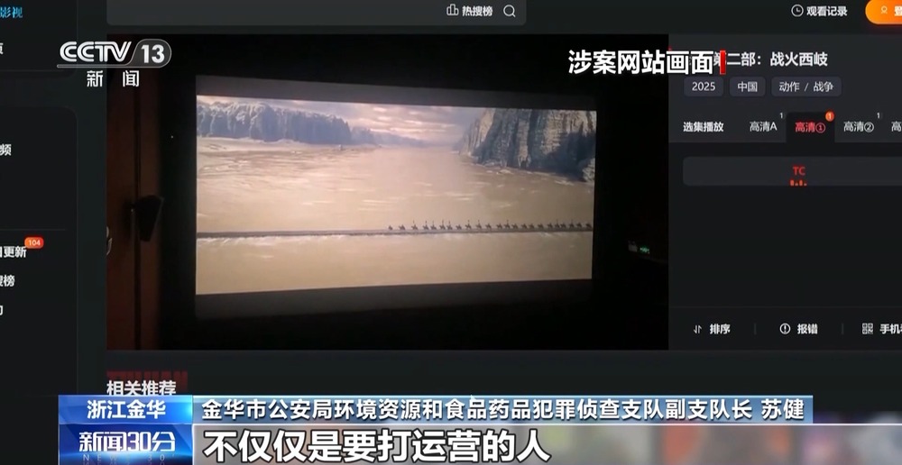 三人盜錄《哪吒2》被警方抓獲 非法影視網(wǎng)站幕后實控人落網(wǎng)(圖4)